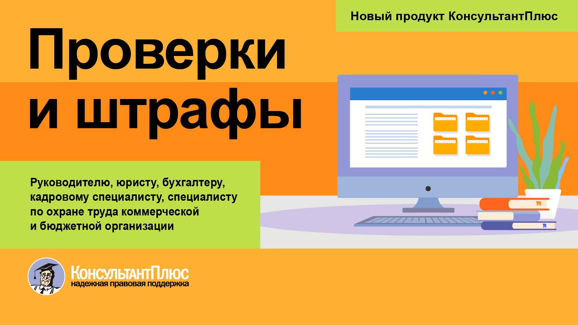 Проверки и штрафы смотреть онлайн