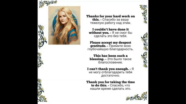 22 Ways to Say "THANK YOU!" / 22 СПОСОБА СКАЗАТЬ "СПАСИБО !" #english #английский смотреть онлайн