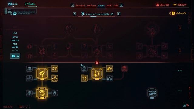 ภารกิจที่มีชีวิตเป็นเดิมพัน !!  |  Cyberpunk 2077: Phantom Liberty # 1