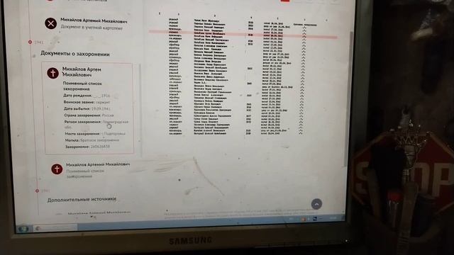 Память народа. Попытка проследить судьбу красноармейца. смотреть онлайн