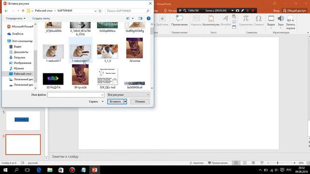 Обзор на Power Point 2016