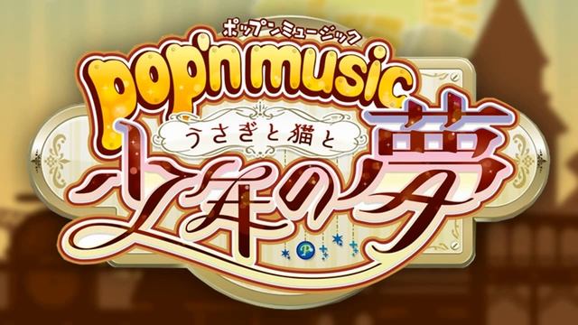 Jouro Hime ga Sekai Seifuku (Mimix and Nyamix) - pop'n music Usagi to Neko to Shounen no Yume смотреть онлайн