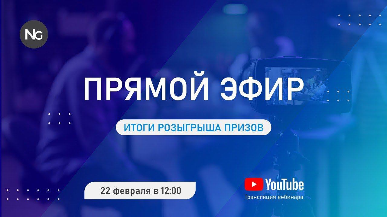 Прямой эфир NOVI.GROUP: Товары Недели, новая линейка видеорегистраторов, конкурс! смотреть онлайн