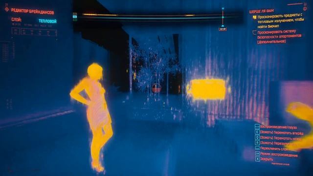 Просканировать Включенный Планшет Еринобу, Предметы Чтобы Найти Биочип в Cyberpunk 2077 (Киберпанк)