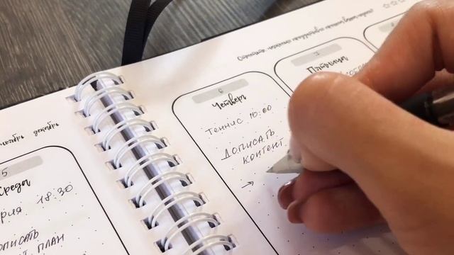 КАК ПЛАНИРОВАТЬ СВОЮ ЖИЗНЬ | My PPlanner | Как планировать свой день, неделю, месяц смотреть онлайн