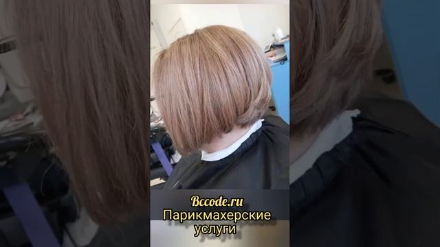 Закрасить седые волосы/#bccoderu #парикмахермосква #hairstyle смотреть онлайн