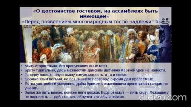 Проект Азбука бала с Еленой Захарченко Ассамблеи Петра 1 смотреть онлайн