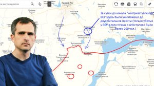 «Курская битва» на Херсонщине — День 1 (подведение итогов): Почему у ВСУ не было никаких шансов