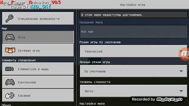 Мод на Анимацию на для Minecraft PE на версии 1.16.40 1.16+ смотреть онлайн