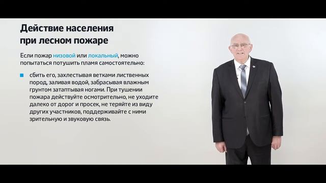 Природные ЧС Пожары смотреть онлайн