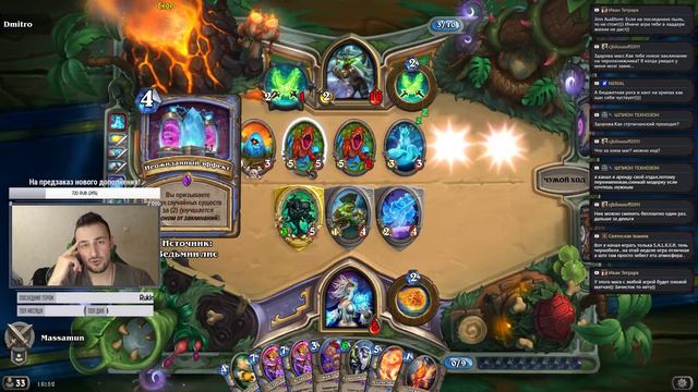 ⭐Hearthstone⭐ Самый ФАНОВЫЙ и ДОБРЫЙ СТРИМ на просторах YouTube #32 (◕ω◕) - Massamun | часть 2 смотреть онлайн