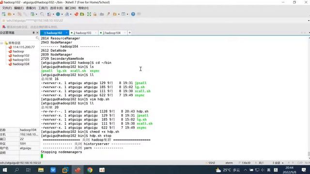 Hadoop集群启停脚本 смотреть онлайн