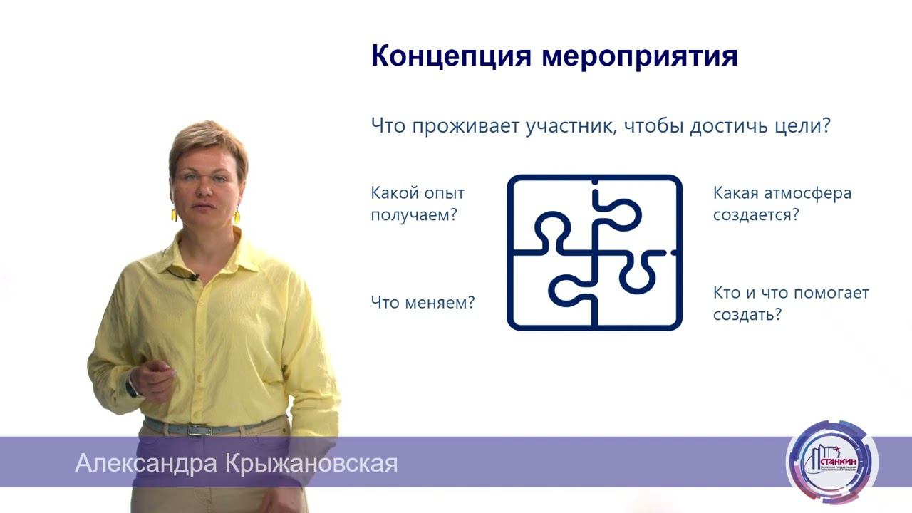 подготвока мероприятия 2023 смотреть онлайн