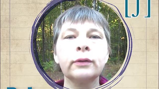 Английское произношение: sh смотреть онлайн