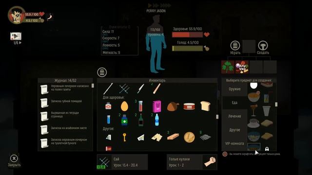 Skyhill pt."unknown error 01010" = Нормальный такой кастет = смотреть онлайн
