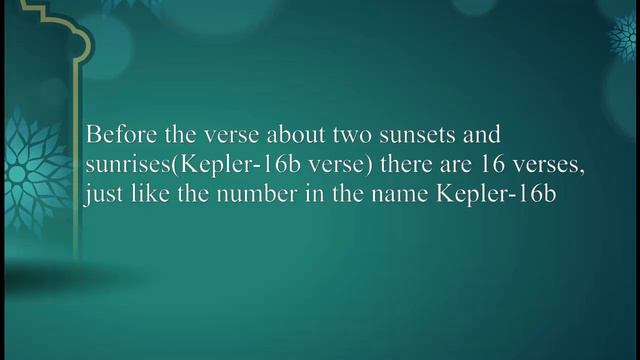 Exoplanet Kepler-16b in the Quran, a true scientific miracle from God смотреть онлайн