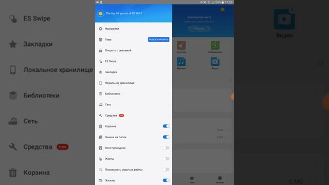 ANDROID HELPER#1 Как удалить администратора устройства на андроиде смотреть онлайн