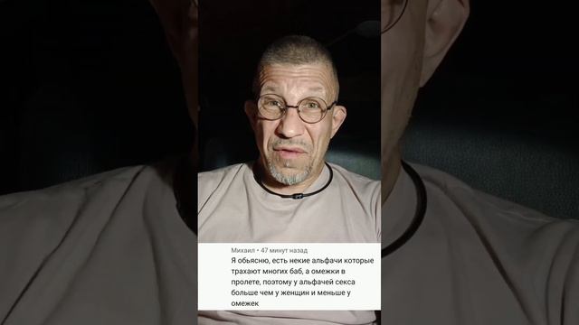 Почему некоторые мужчины очень хотят верить в существование "Альфачей"? смотреть онлайн