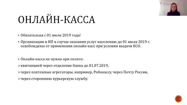 Ольга Волкова Урок 3 смотреть онлайн