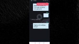 Неправильно набранный номер