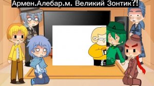 реакция второстепенных персонажей земли королей на своих правителей