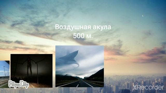 Сравнение размеров монстров Тревора Хендерсона #1