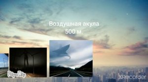 Сравнение размеров монстров Тревора Хендерсона #1