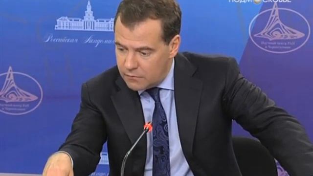 ChgTown.Ru: Дмитрий Медведев в Черноголовке обсудил модернизацию экологии смотреть онлайн