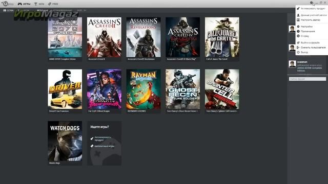 Инструкция от ИгроМагаз: Как активировать ключ в Uplay