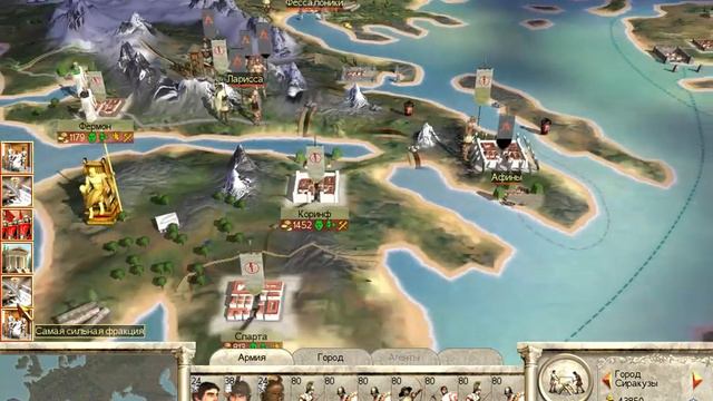 Rome Total War прохождения за греков серия 2 смотреть онлайн