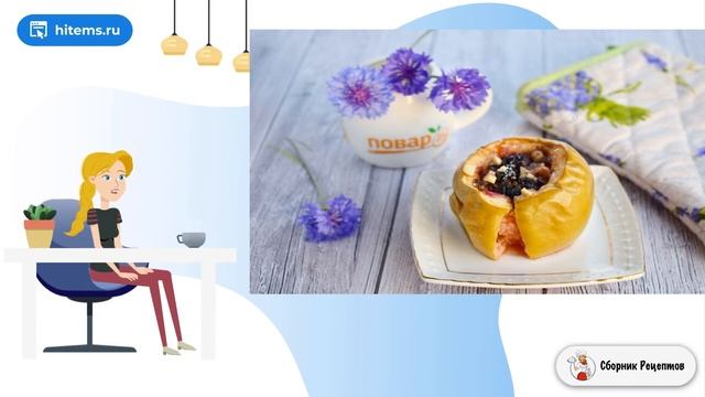 Сборник рецептов