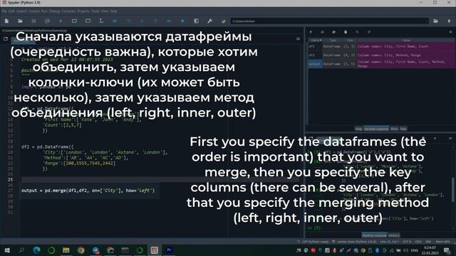 Склеивание датафреймов через pd.merge(). Pandas / Merging dataframes with pd.merge(). Pandas смотреть онлайн