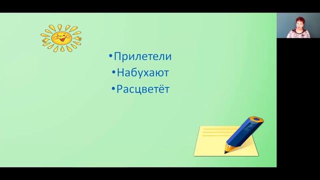 Русский язык 3 класс 33 неделя. Изменение глаголов по числам. Изменение глаголов по временам смотреть онлайн