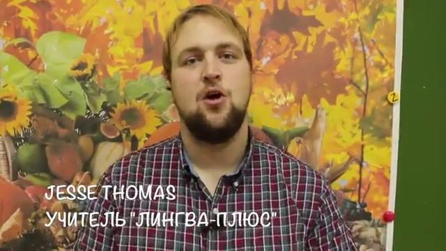 Американский День Благодарения-День-благодарения смотреть онлайн