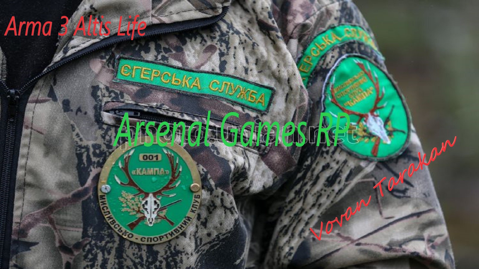 Сезон охоты открыт Arma 3 Altis Life Arsenal Games RP смотреть онлайн