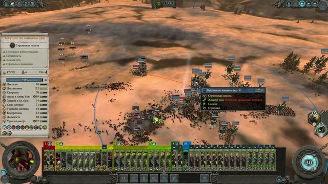 Total War: Warhammer 2. # 47. Лорд Скролк. Прохождение на Легенде. Финал. смотреть онлайн