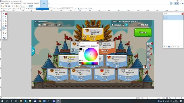 Редактирование картинок (Hustle Castle Bot) смотреть онлайн