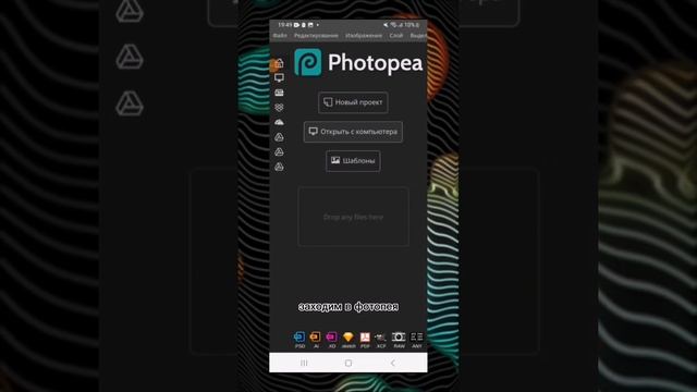 как пользоваться PSD файлами на телефоне?(тутор) смотреть онлайн