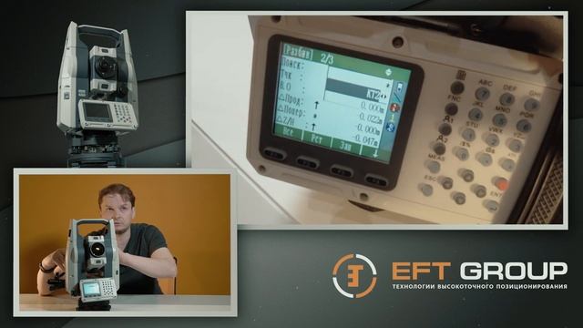 Вынос точек | Учимся работать с тахеометром смотреть онлайн