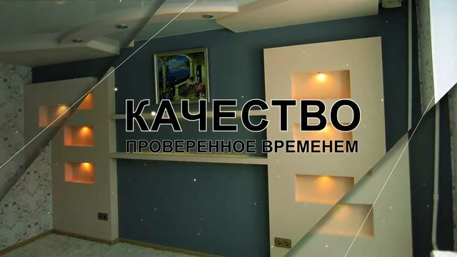 Строительно отделочные работы (г.Ирбит) смотреть онлайн