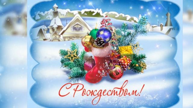 #сочельник #рождественскийсочельник Поздравление с РОЖДЕСТВЕНСКИМ СОЧЕЛЬНИКОМ!6 января РОЖДЕСТВО! смотреть онлайн