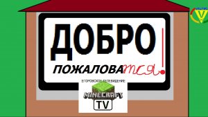 Добро Пожаловаться VALTEC Егоровск 2027