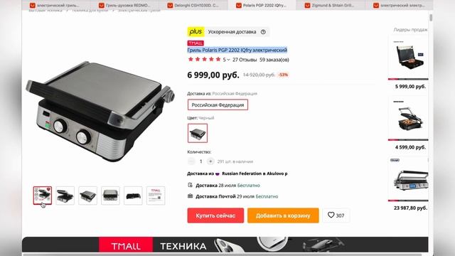 ТОП-5. Лучшие электрические грили с АлиЭкспресс. Рейтинг смотреть онлайн