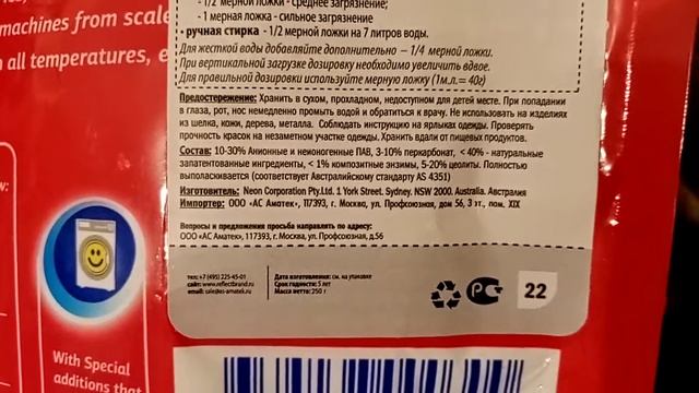 Стиральный порошок Reflect универсальный - обзор после стирки, состав, расход, запах, отзывы, цена смотреть онлайн