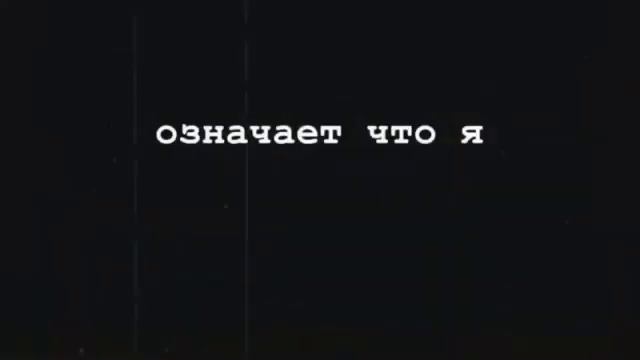 Мне очень плохо. 😔🥺🥺 💔 я хочу.☠️ смотреть онлайн