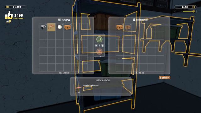УБОРКА И ПОСТРОЙКА I Parking Tycoon Business Simulator I смотреть онлайн