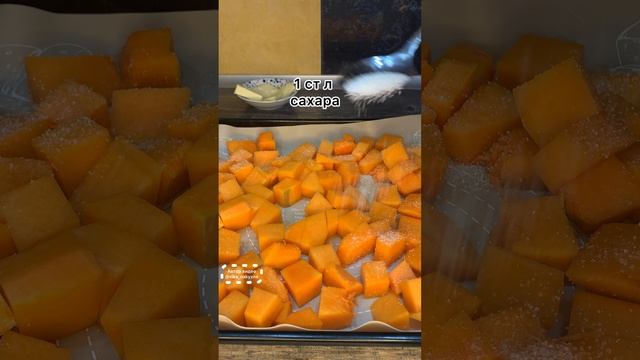 Тыква в сахаре! #еда #рецепты #кулинария #виканакухне #тыква