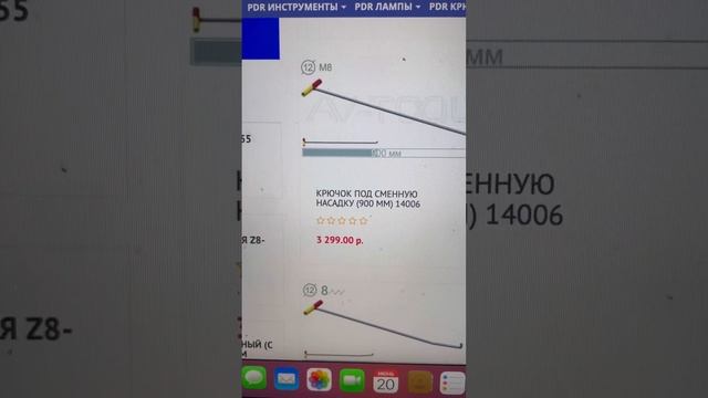 Выбираем PDR инструмент, где? Что? Почём?