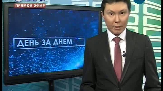 13.03.2018 ДЕНЬ ЗА ДНЕМ ИНФОРМАЦИОННЫЙ ТЕЛЕЖУРНАЛ смотреть онлайн