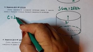 Егэ,11 кл. Длина окружности основания цилиндра равна 3 , высота равна 2. Найдите площадь боковой по
